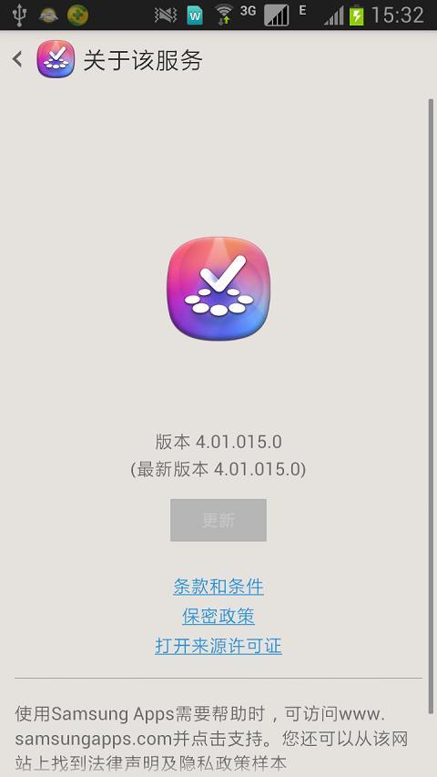 三星应用商店app最新版本(galaxy store) v4.5.01.7 安卓版0
