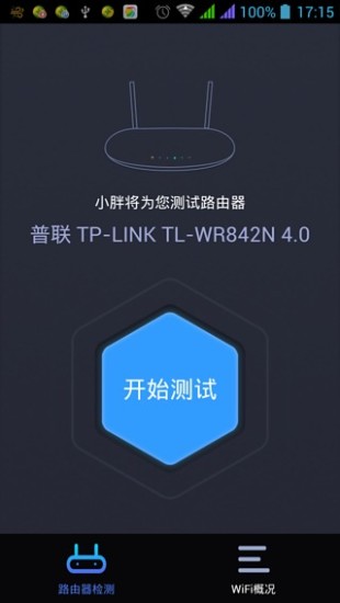 路小胖(路由器測(cè)評(píng)工具) v1.6 安卓版 0