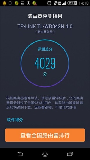 路小胖(路由器測(cè)評(píng)工具) v1.6 安卓版 2