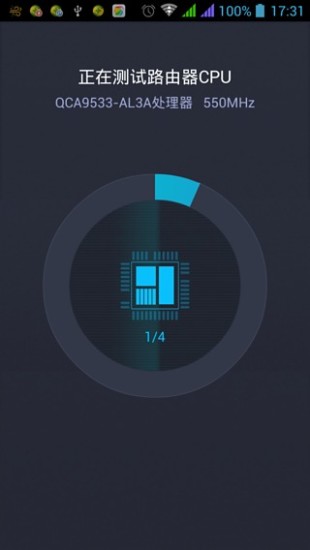 路小胖(路由器測評工具) v1.6 安卓版 1