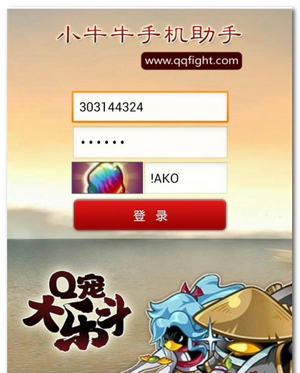 小牛牛乐斗助手app(q宠大乐斗辅助) v2.6 安卓版0