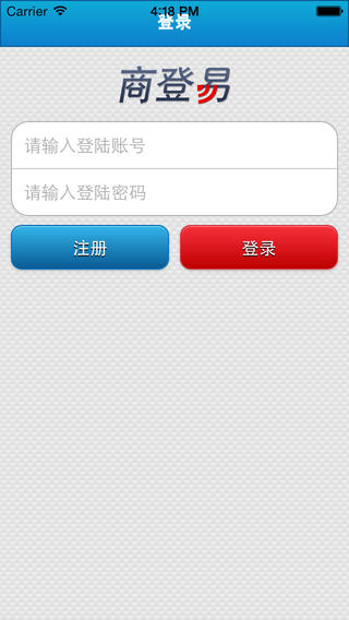 广州商登易 v1.0.11 安卓版2
