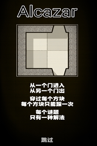 古堡解谜游戏(Alcazar Puzzle) v2.2.5 安卓中文版2