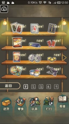 昭和零食店的故事中文汉化版 v1.0 安卓无限金币修改版_昭和零食店的故事app3