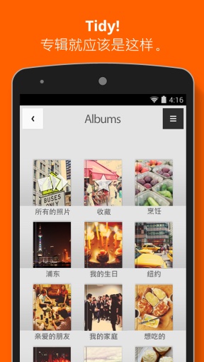 Tidy相冊(圖庫整理) v1.3.2 安卓版 1