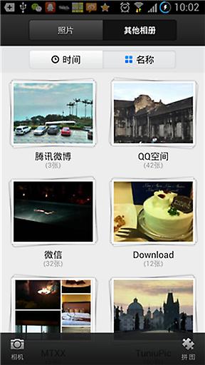 魅拍相冊(cè) v1.3.4.8 安卓版 1