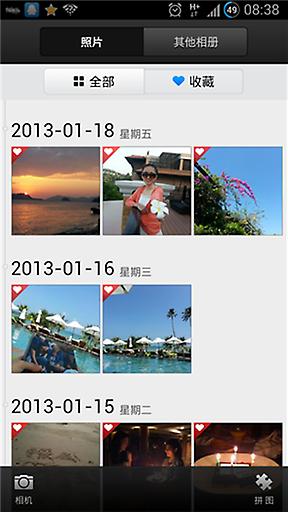 魅拍相冊 v1.3.4.8 安卓版 2