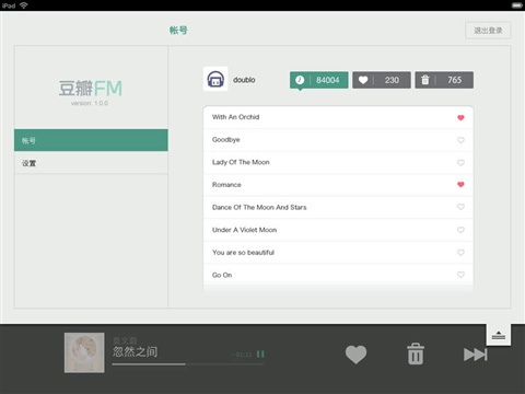 豆瓣fm for iPad v6.0.1 官方越獄版 0