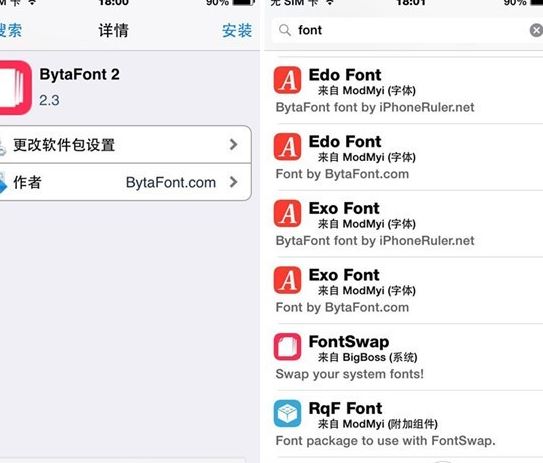 BytaFont2字体源iOS8字体美化插件 v2.5.1 deb格式1
