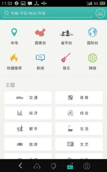 愛聽360聽書聽豆修改版 v3.6.0 安卓無廣告版 0