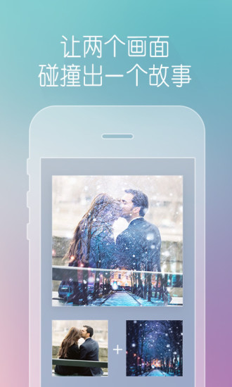 手机照片合成软件app v1.6.5 安卓版0