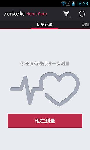 心跳检测(heart rate pro) v1.3 安卓版1