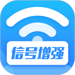 WiFi信号增强放大器极速版