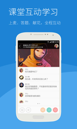 沪江CC课堂手机客户端 v6.4.8 官方安卓版0