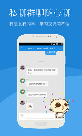 沪江CC课堂手机客户端 v6.4.8 官方安卓版2
