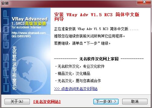 vary1.5简体中文版 3dmax专用vary渲染器2