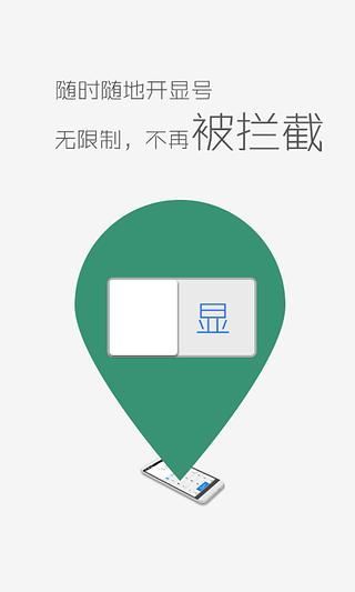 鳥語省錢電話 v2.3.2 安卓版 1