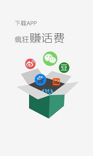 鳥語省錢電話 v2.3.2 安卓版 2