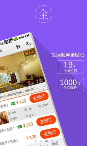 114商旅(號(hào)百商旅) v2.6.1.1 安卓版 2