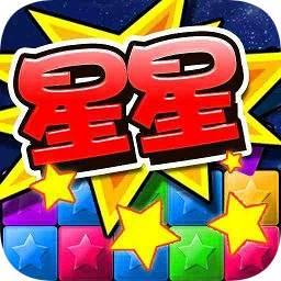 消灭星星中文版电脑版v5.2.6 官方正版pc版