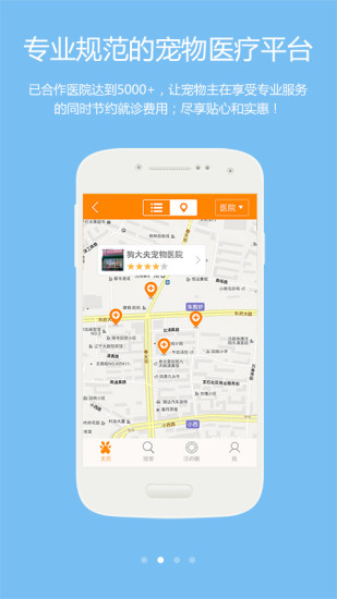 狗大夫app v2.7.9 安卓版 1