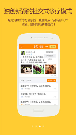狗大夫app v2.7.9 安卓版 2