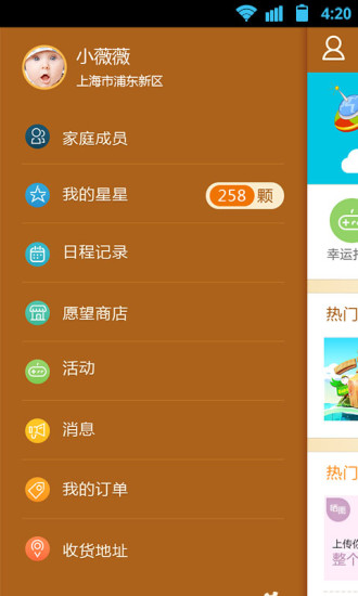 中国新声代快乐家 v3.0 安卓版1