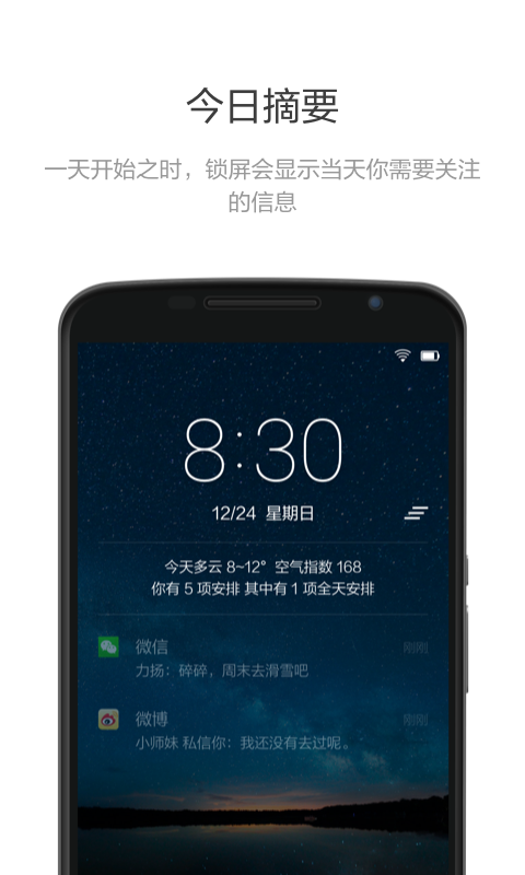 Snap效率鎖屏 v4.0.0 安卓版_snaplock鎖屏 2