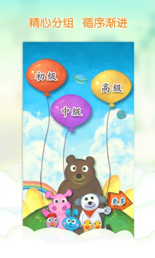 我爱汉字 v3.0.0314010 安卓版2