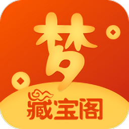 藏宝阁梦幻站app(梦幻藏宝阁)