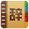 丫丫日语词典app下载