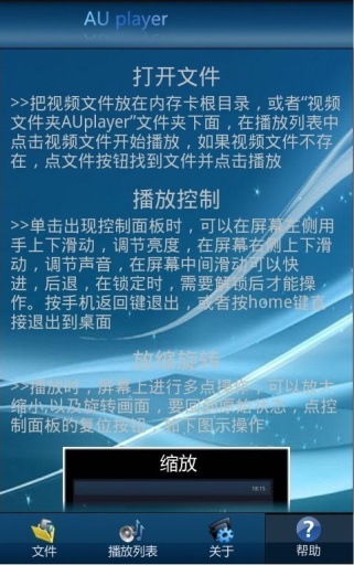AUplayer(万能播放器) v1.1.2 安卓版3