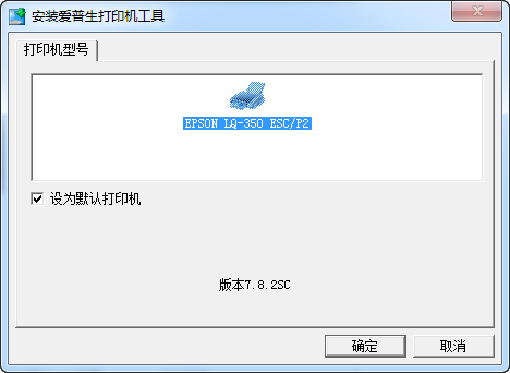 愛普生LQ350打印機驅(qū)動程序 官方最新版 0