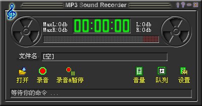 磁帶轉(zhuǎn)mp3軟件 v2.88 綠色版_Power MP3 Recorder(MP3 Sound Recorder) 0