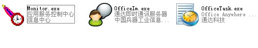 通達(dá)OA2012通用版修改補(bǔ)丁  0