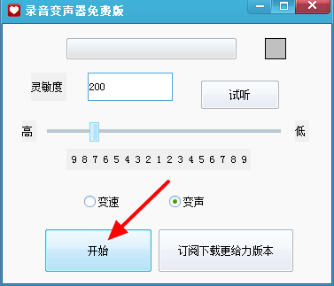 錄音變聲器0