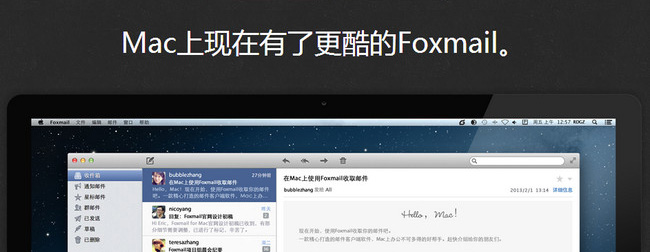 foxmail for mac v1.2.0 苹果电脑版0