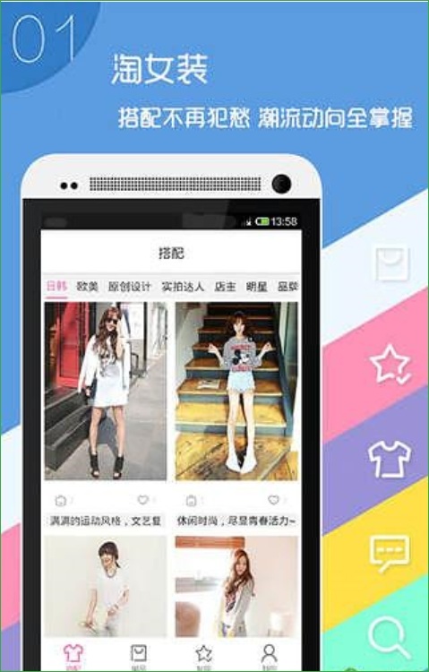 淘女裝 v1.5.3 安卓版 0