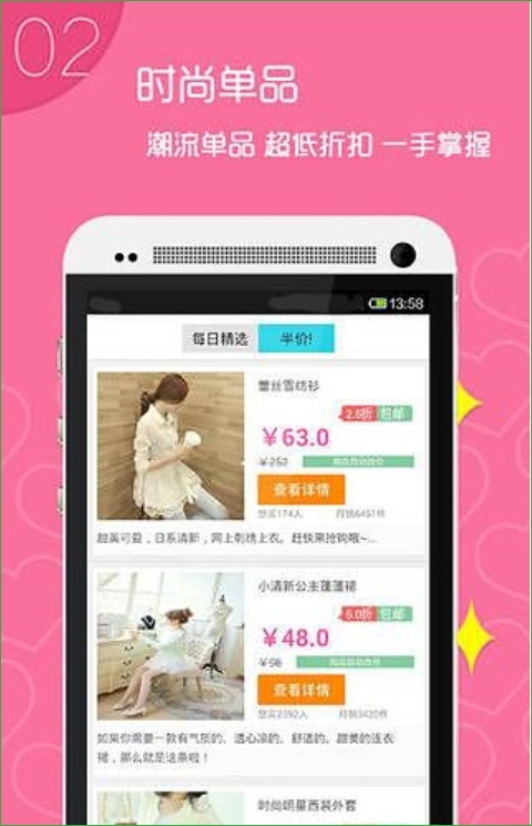 淘女裝 v1.5.3 安卓版 2