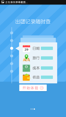 帶團寶 v1.1.5 官網(wǎng)安卓版 2