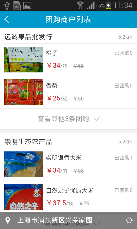 上海富友收件宝最新版本 v3.2.3 安卓版2