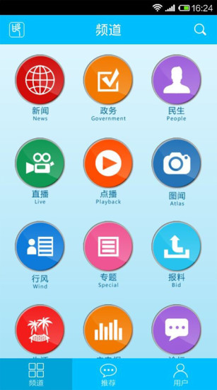 掌上邯郸客户端app v2.0.9 安卓最新版0