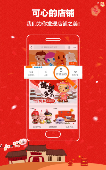 马云家购物app v1.0 安卓版0