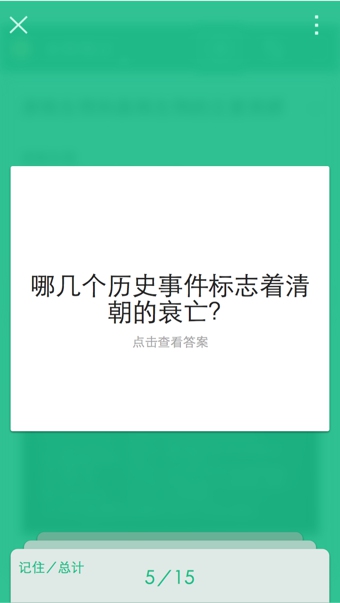 記憶便簽1