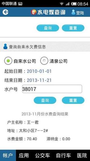 台州市民卡 v1.1.1 安卓版 0