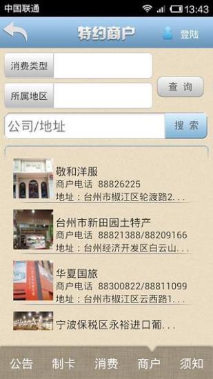 台州市民卡 v1.1.1 安卓版 1