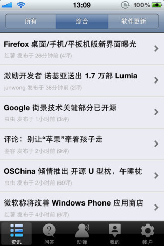 开源中国众包平台 v5.0.32101060800 安卓官方版0