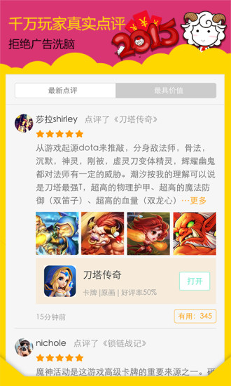 小伙伴 V2.0.0 安卓版 2