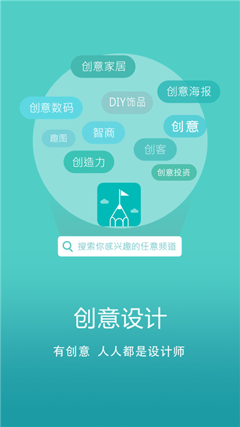 創(chuàng)意設(shè)計 v2.5.2 安卓版 2