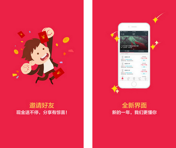 公牛炒股 for iPhone v1.4.1 苹果iOS版_手机模拟炒股软件1